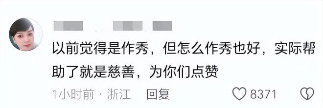 千万网红资助烧伤宝妈带30万现金亲自送到医院被质疑作秀？