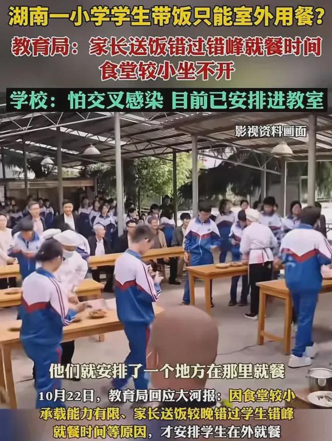 帶飯的學(xué)生不能進(jìn)食堂后續(xù)：教育局回應(yīng)，校方怕交叉感染，引質(zhì)疑
