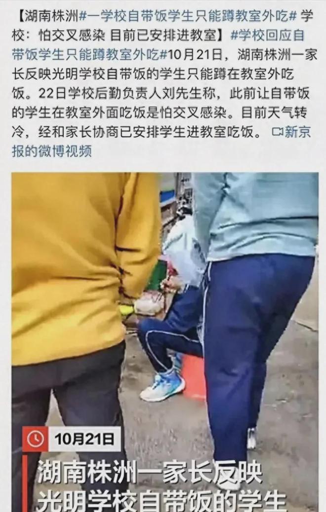 帶飯的學(xué)生不能進(jìn)食堂后續(xù)：教育局回應(yīng)，校方怕交叉感染，引質(zhì)疑
