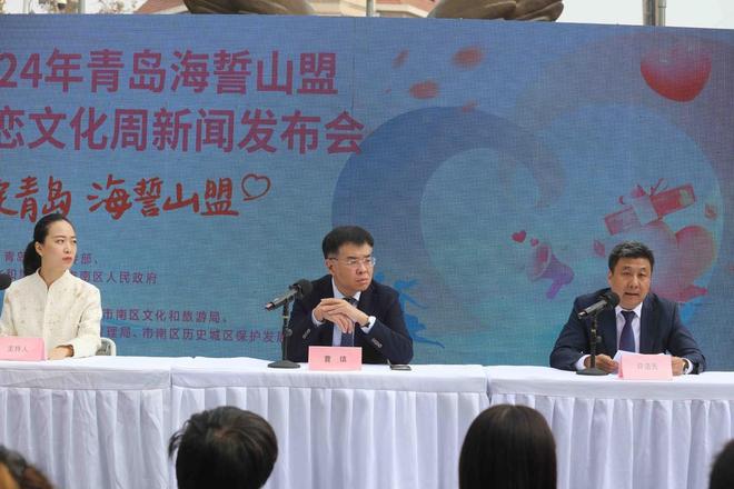 2024年青岛海誓山盟婚恋文化周期启幕婚恋文化体验爱之美好(图5)