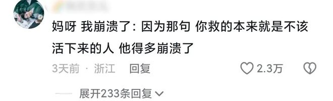 37歲患癌醫(yī)學(xué)博士遭遇令人淚崩！替患者墊付40萬，用便宜藥遭科室排擠......