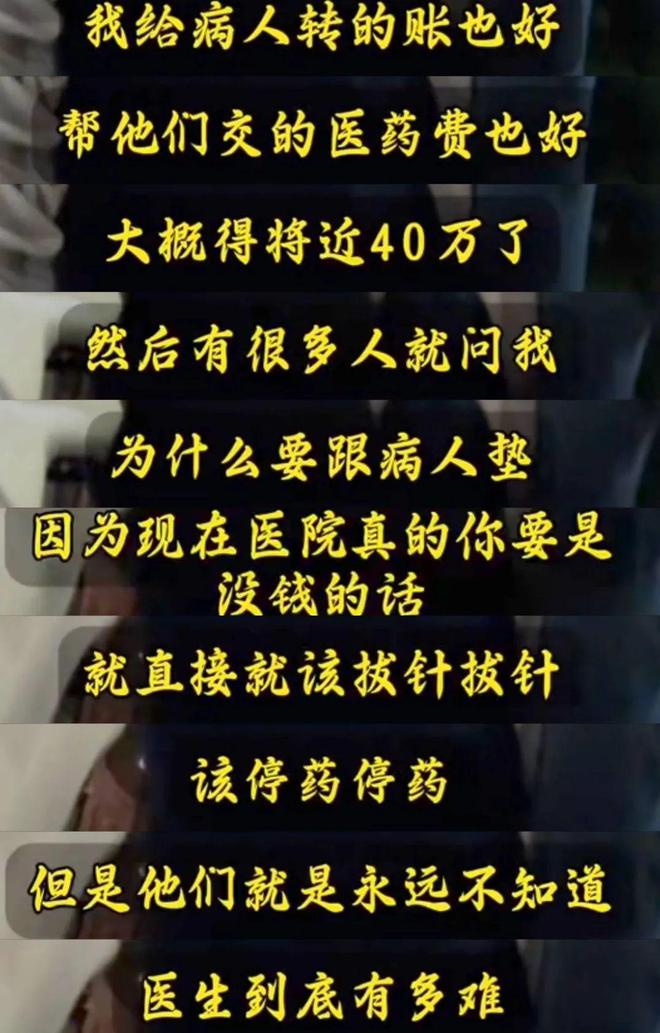 37歲患癌醫(yī)學(xué)博士遭遇令人淚崩！替患者墊付40萬，用便宜藥遭科室排擠......