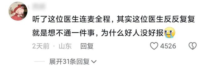 37歲患癌醫(yī)學(xué)博士遭遇令人淚崩！替患者墊付40萬，用便宜藥遭科室排擠......