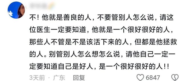 37歲患癌醫(yī)學(xué)博士遭遇令人淚崩！替患者墊付40萬，用便宜藥遭科室排擠......