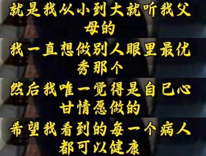 37歲患癌醫(yī)學(xué)博士遭遇令人淚崩！替患者墊付40萬，用便宜藥遭科室排擠......