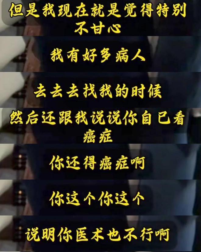 37歲患癌醫(yī)學(xué)博士遭遇令人淚崩！替患者墊付40萬，用便宜藥遭科室排擠......