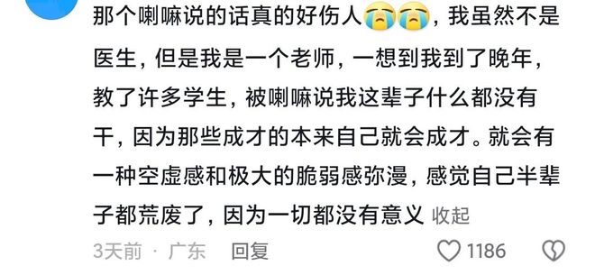 37歲患癌醫(yī)學(xué)博士遭遇令人淚崩！替患者墊付40萬，用便宜藥遭科室排擠......