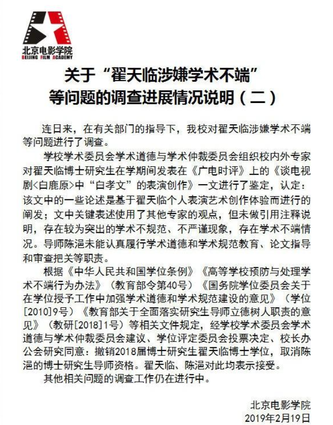 被曝與辛芷蕾分手！不知道“知網”的翟天臨，分手后秒接新女友！