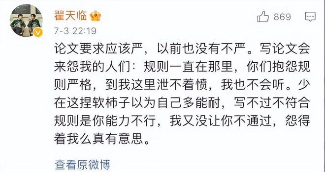被曝與辛芷蕾分手！不知道“知網”的翟天臨，分手后秒接新女友！
