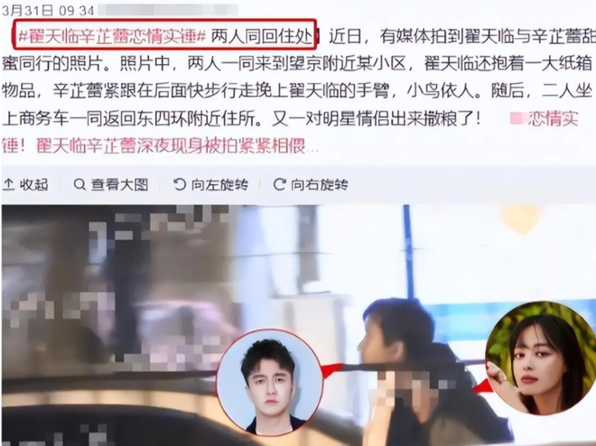 被曝與辛芷蕾分手！不知道“知網”的翟天臨，分手后秒接新女友！