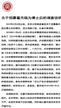 被曝與辛芷蕾分手！不知道“知網”的翟天臨，分手后秒接新女友！