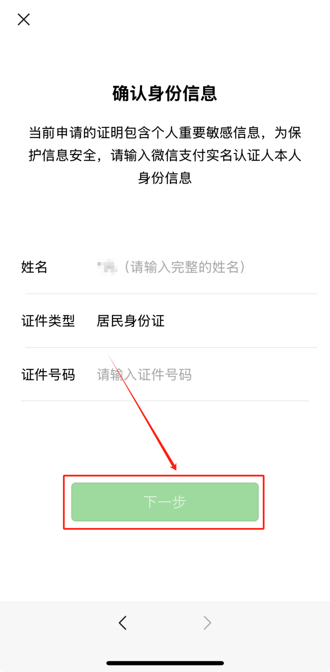 如何手机验证码登录微信号