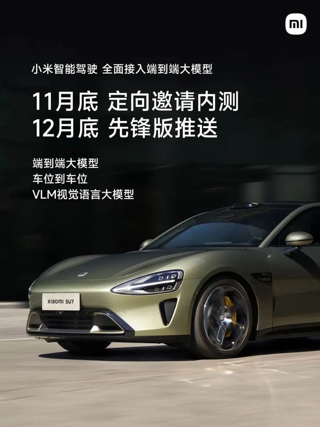 81.49萬(wàn)的SU7 Ultra，小米汽車的性價(jià)比極限