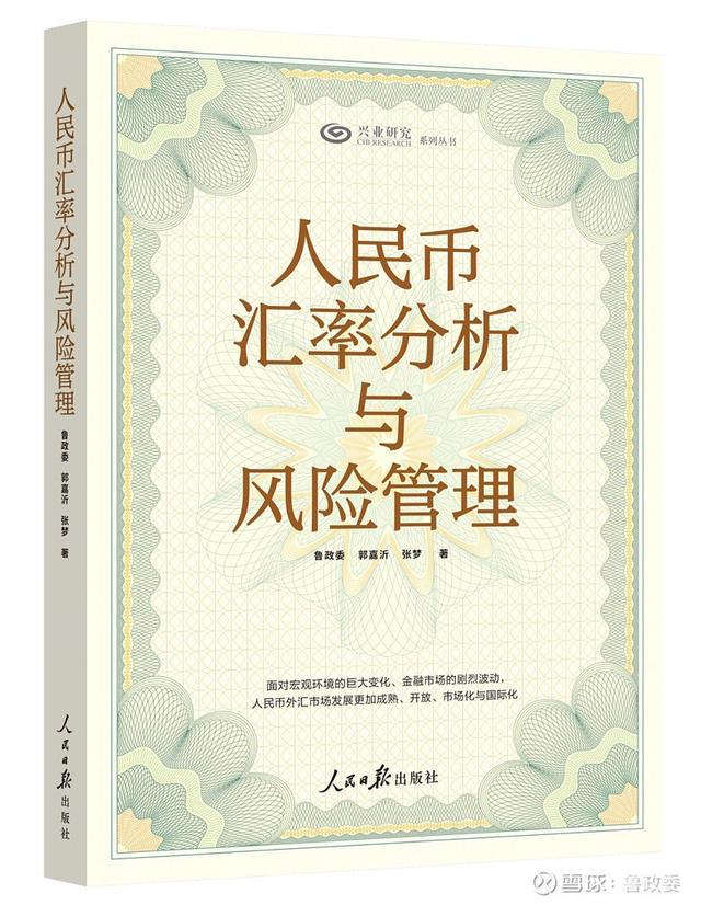 外匯商品｜美元多重超買待反轉(zhuǎn)2024年11月G7匯率前瞻