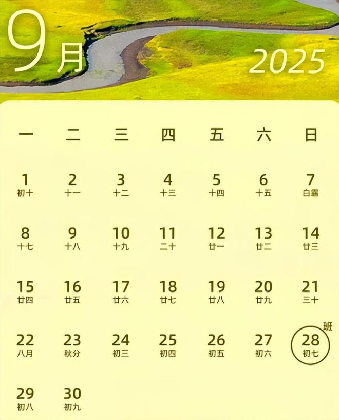 春節(jié)、五一法定假各加1天，調(diào)休后連續(xù)工作不超6天，2025年起實施