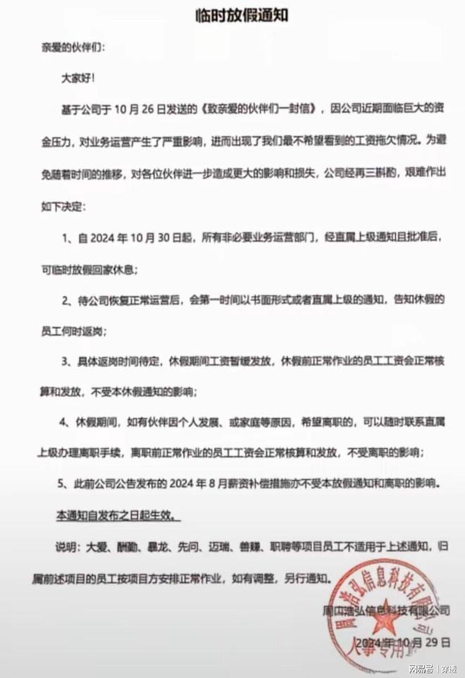 華職云場(chǎng)欠薪潮，波及數(shù)千名殘疾員工！最新，公司已經(jīng)營(yíng)異常