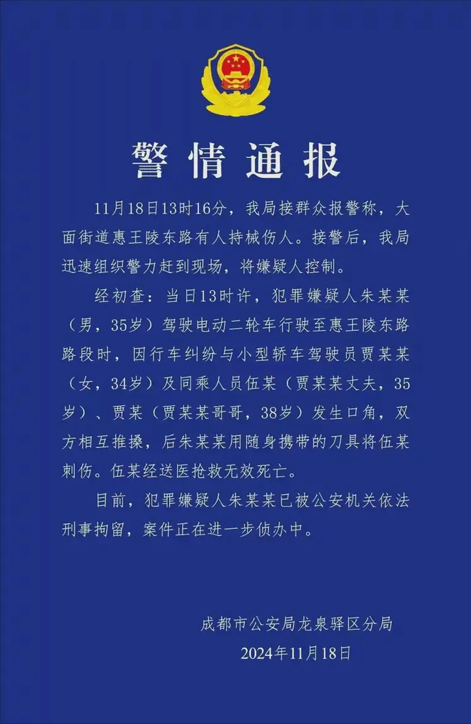 成都外賣員持刀殺死1人：現(xiàn)場(chǎng)畫面曝光！網(wǎng)友：人別在外面太囂張