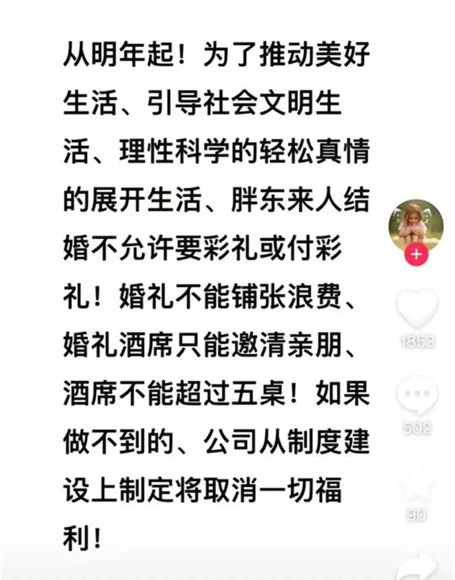 熱搜第一！胖東來創(chuàng)始人：員工結(jié)婚不許要彩禮，未來不許靠父母買房買車…網(wǎng)友熱議