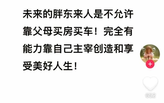 熱搜第一！胖東來創(chuàng)始人：員工結(jié)婚不許要彩禮，未來不許靠父母買房買車…網(wǎng)友熱議