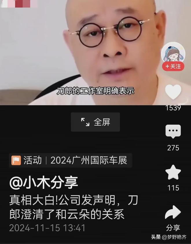 刀郎與云朵解約有著不宜公開(kāi)的隱情，由此刀郎才總是唱所以我悲傷