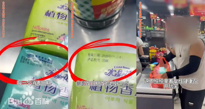 靠！衛(wèi)生巾品牌集體塌房！這誰能忍？