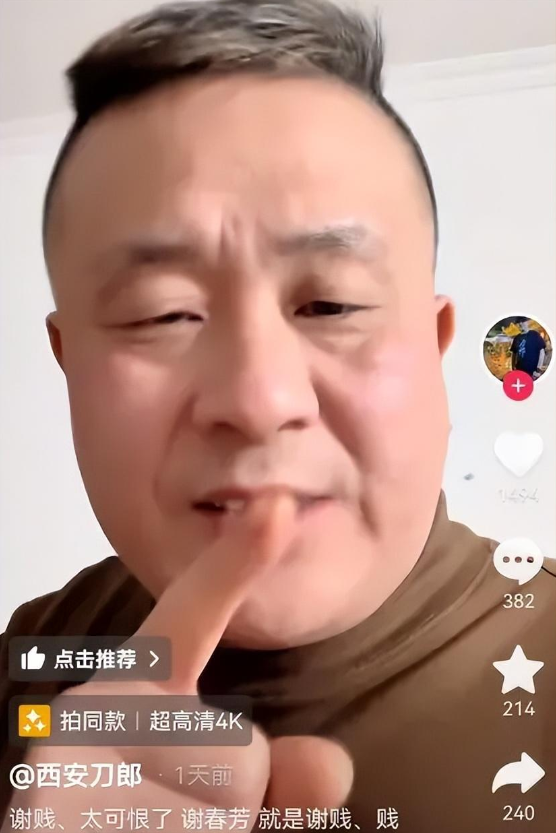 又反转？音乐人阿布和帝都韩姐爆料：云朵大闹刀郎伯父灵堂是假的