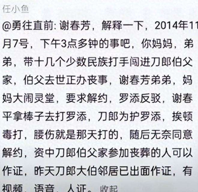 又反转？音乐人阿布和帝都韩姐爆料：云朵大闹刀郎伯父灵堂是假的