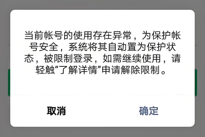 微信用手机验证码登录不了怎么回事