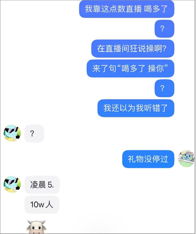 鹿晗凌晨直播放飞自我，竖中指骂脏话太颓废，被质疑和关晓彤分手