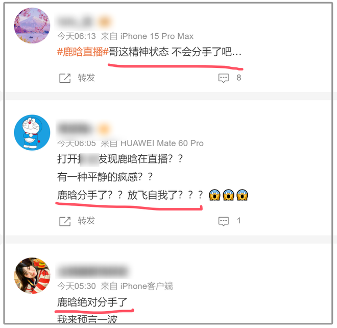 鹿晗凌晨直播放飞自我，竖中指骂脏话太颓废，被质疑和关晓彤分手