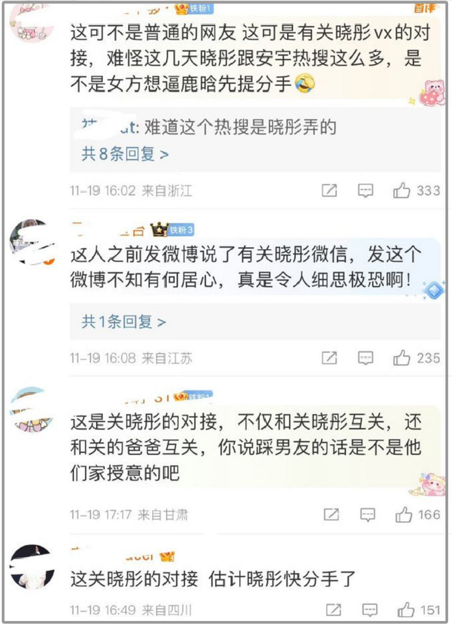 鹿晗凌晨直播放飞自我，竖中指骂脏话太颓废，被质疑和关晓彤分手