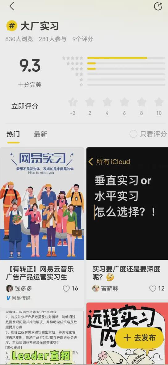 丁磊盯上小红书，网易要大搞种草社交，你看好吗？