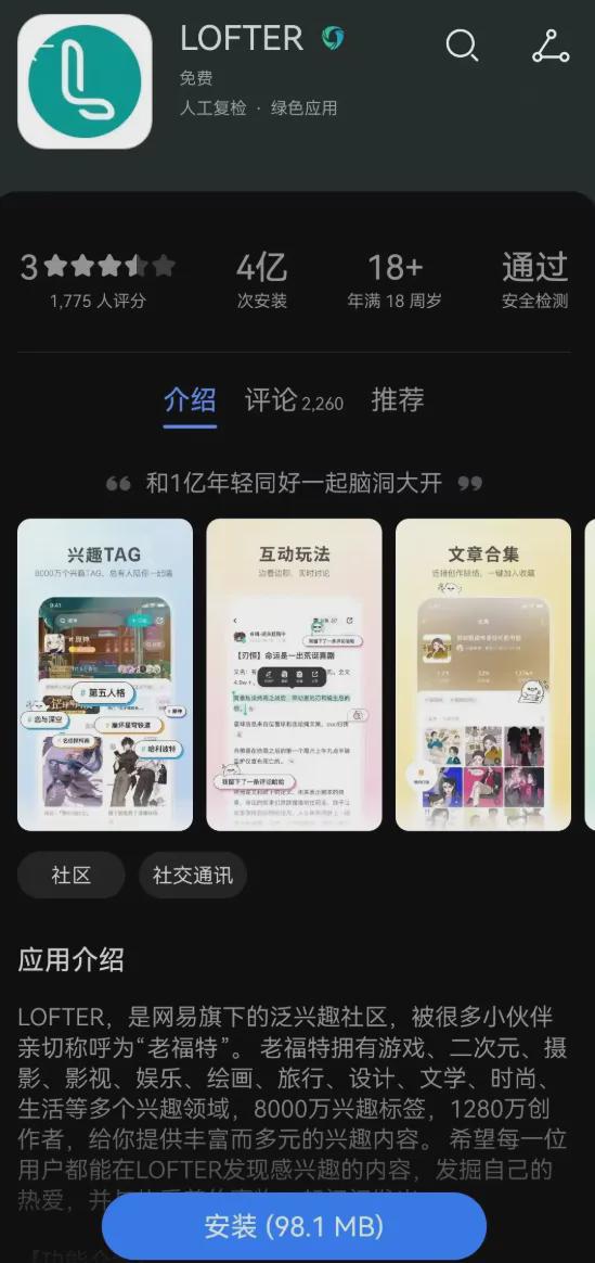 丁磊盯上小红书，网易要大搞种草社交，你看好吗？