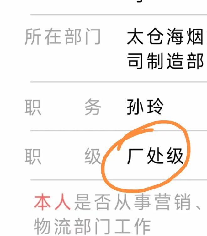 陪睡一晚，就安排煙草公司入職，月薪過萬五險(xiǎn)一金，官方回應(yīng)！