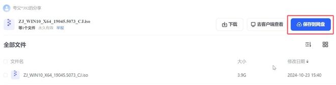 突破夸克网盘限速无需第三方工具简单两步提升下载速度！