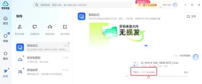 突破夸克网盘限速无需第三方工具简单两步提升下载速度！