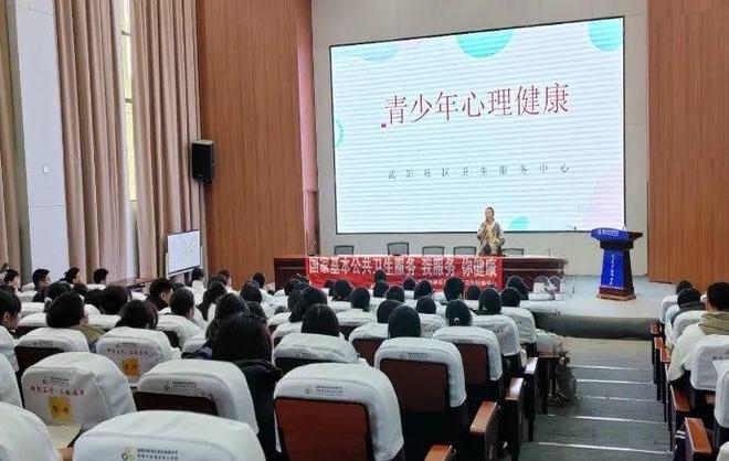 我校成功举办青少年心理健康讲座(图2)
