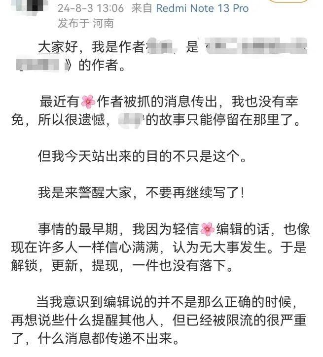 寫小說比強(qiáng)奸判得還重！50位女性作者被跨省抓捕：重病、失業(yè)，生活難以為繼……