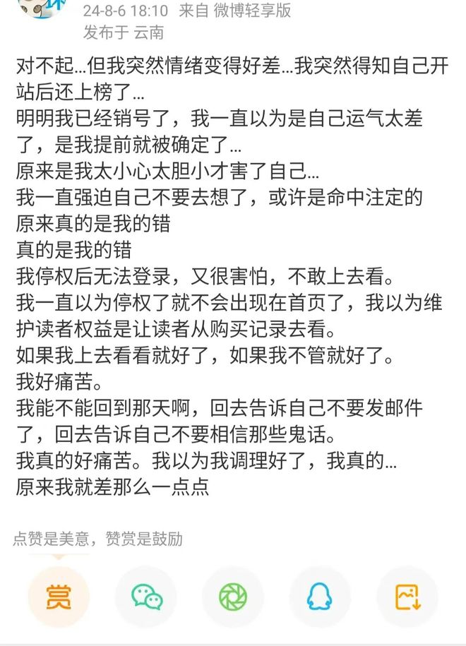 寫小說比強(qiáng)奸判得還重！50位女性作者被跨省抓捕：重病、失業(yè)，生活難以為繼……