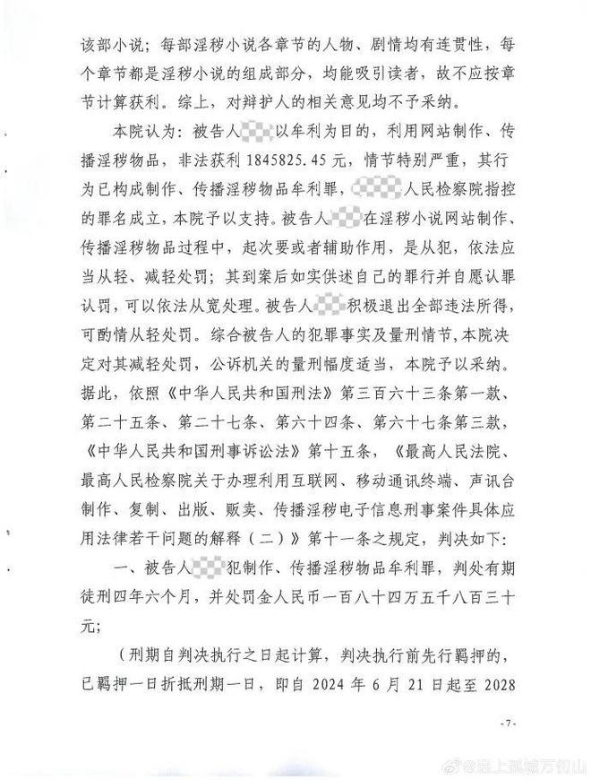 寫小說比強(qiáng)奸判得還重！50位女性作者被跨省抓捕：重病、失業(yè)，生活難以為繼……