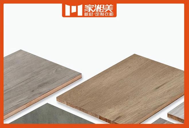 板材十大品牌排行有哪些