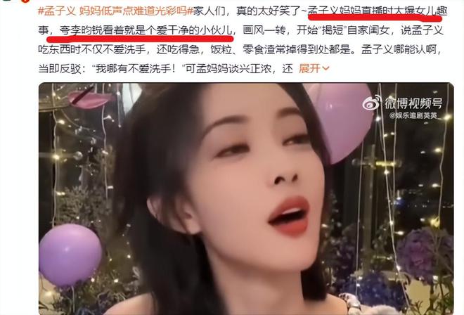 《九重紫》孟子義媽媽美麗亮相，李昀銳愛干凈被熱議！