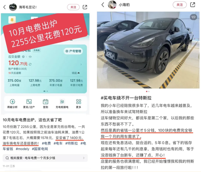 特斯拉車主分享：每月成本300元，跟油車比幾乎不花錢