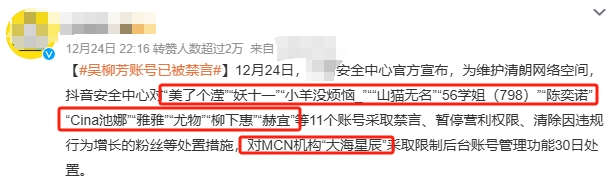 惊！五千万粉丝化为乌有，童锦程竟是五百主播的幕后黑手！