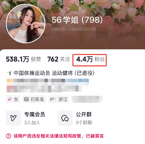 惊！五千万粉丝化为乌有，童锦程竟是五百主播的幕后黑手！
