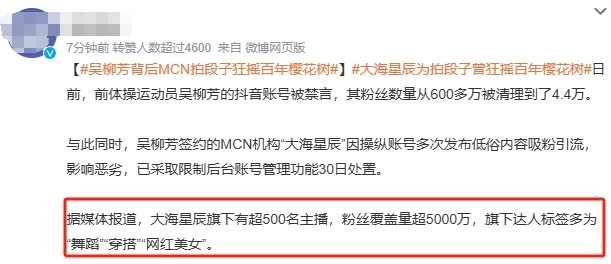 惊！五千万粉丝化为乌有，童锦程竟是五百主播的幕后黑手！