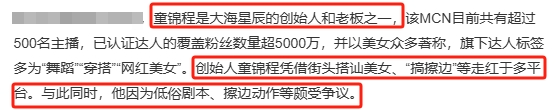 惊！五千万粉丝化为乌有，童锦程竟是五百主播的幕后黑手！