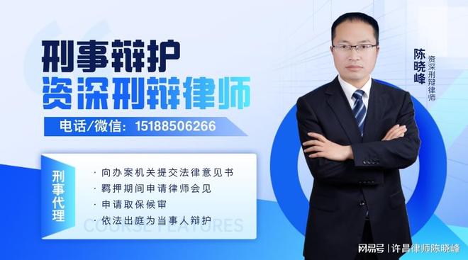 图片[1]-长葛有他，刑辩无忧——陈晓峰律师-陈晓峰律师网