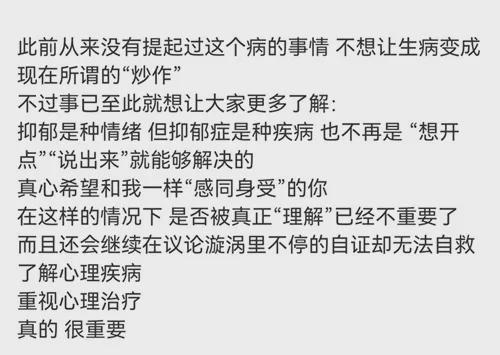 趙露思發(fā)長(zhǎng)文，承認(rèn)患抑郁癥，曾被打！曾黎探望，鄧紫棋留言鼓勵(lì)