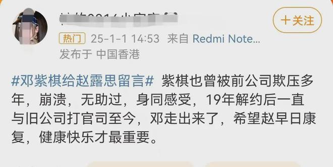 趙露思發(fā)長(zhǎng)文，承認(rèn)患抑郁癥，曾被打！曾黎探望，鄧紫棋留言鼓勵(lì)